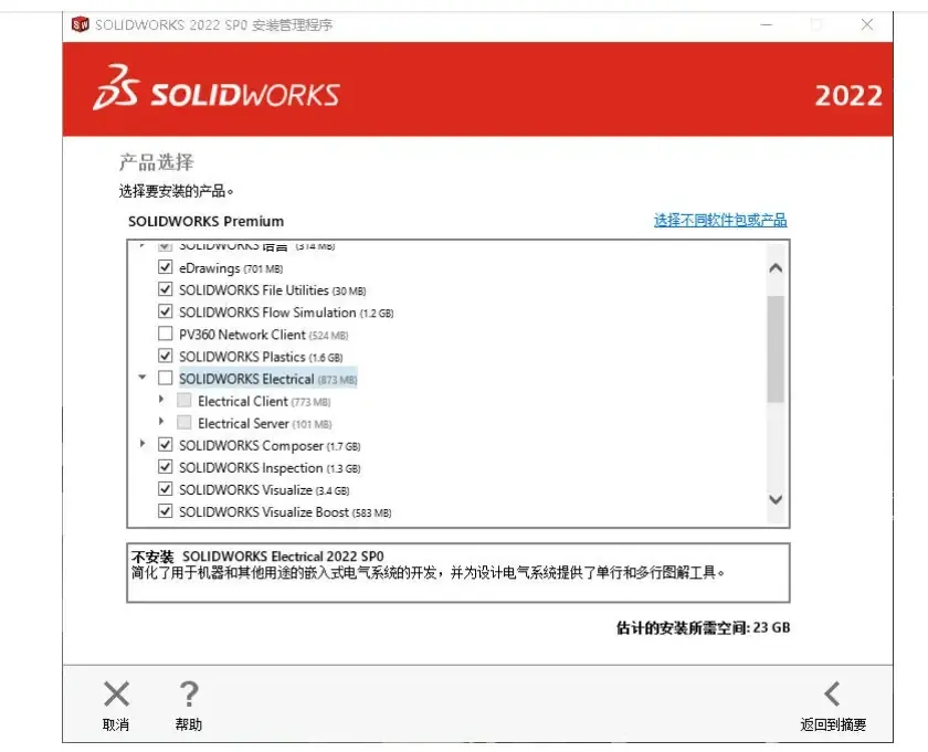 SW一点保存就卡死？卡顿解决技巧  _图示1